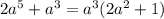 2a^5+a^3=a^3(2a^2+1)