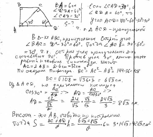 Меньшая боковая сторона прямоугольной трапеции равна 6 см, а острый угол 60 градусов. найдите площад