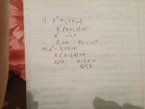 Решите квадратные уравнения: 1) х2+1,5х=0 2) х2-5,7х=0