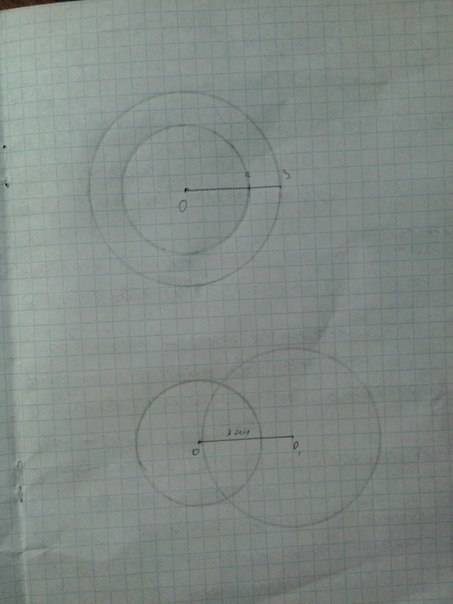 Начерти 2 окружности с радиусами 2см и 3 сантиметров сначала общим центром а потом с разными центрам