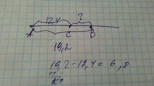 На луче с началом в точке а отмечены точки в и с. ав = 19,2 см, ас=12,4 см. чему равен отрезок вс?