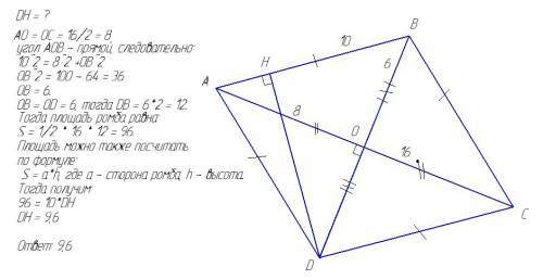 Сторона ромба=10см, а одна з його діагоналей=16см.знайдіть висоту ромба