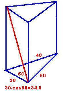 Основанием прямой призмы является прямоугольный треугольник с катетом 40 и гипотенузой 50см. диагона