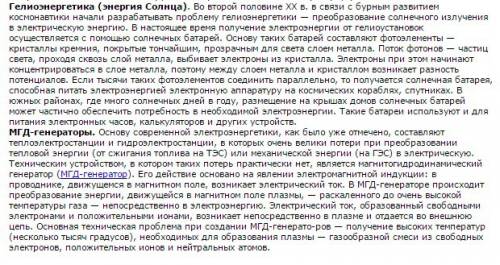 Нужны рефераты на тему: 1)традиционные и альтернативные источники энергии; 2)металлы, область примен