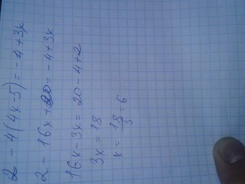 С) скоро итоговая,а я как пенёк,нечегошеньки не помню) 2-4(4х-5)=-4+3х