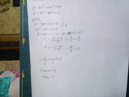 Найдите точки экстремума и определите их характер: у=2х^3-10х^2+6х.