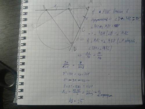 Прямая mb пересекает окружность в точках a и b( точка a лежит между точками m и b),а прямая md-в точ
