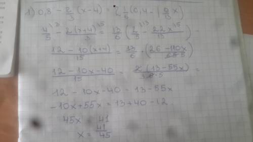 Решить уравнения: 1) 0,8-2/3(х-4)=2 1/6(0,4-1 9/13х) 2) 3 1/9(1 5/28х-0,3)=1,5-5/6(7-х) 3) 3 1/6(1 2