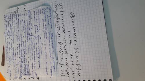 А) выражение ( 2х-3)^2-5х(6х-7) б) найдите его значение при х=-1