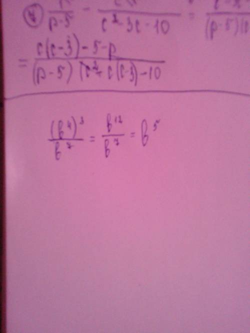 Представьте выражение (b^4)в кубе/b^7 в виде степени с основанием b