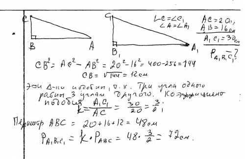 Гострі кути двох прямокутних трикутників відповідно рівні . гіпотенуза і катет одного трикутника дор