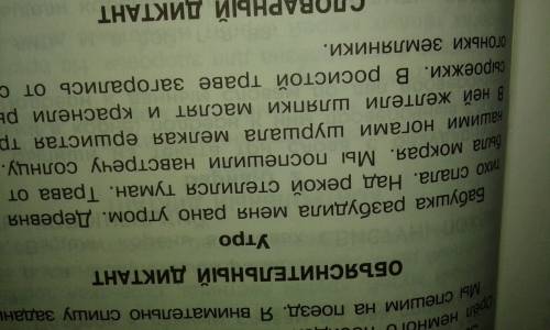 Диктант 20 слов по орфограмы 25 ( буквы е и и в окончаниях глаголов 1 и 2 спряжения)