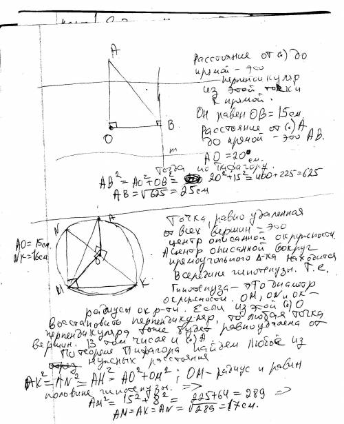 1. точка о - основа перпендикуляра , проведенного с точки а к плоскости альфа . расстояние от точки