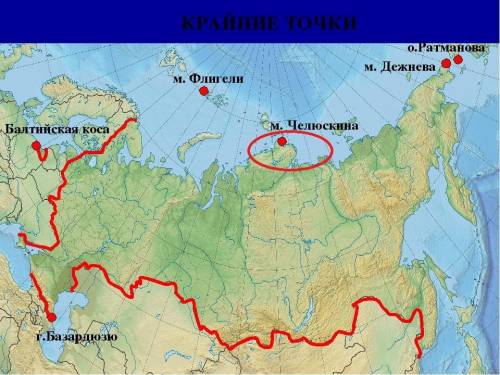 На территории какого субъекта рф находится самая северная материковая точка территории россии