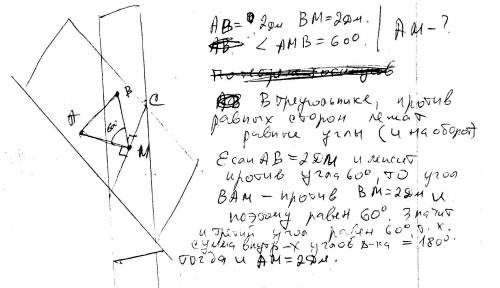 Плоскости альфа и бета пересекаются по прямой с. через точку м, лежащую на прямой с, в данных плоско