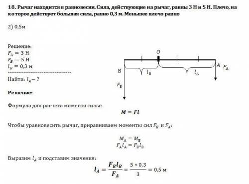 Укажите, что относится к понятию «вещество»: 1) вода 2) автобус 3) метр 4) свет 2. к звуковым явлени