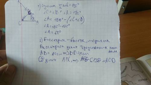 Впрямоугольном треугольнике acb( угол c=90 градусов) проведена высота cd. гипотенуза ab равна 10см,