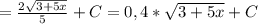 = \frac{2 \sqrt{3+5x} }{5} +C=0,4* \sqrt{3+5x} +C