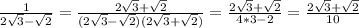 \frac{1} {2 \sqrt{3}- \sqrt{2} } =\frac{2 \sqrt{3}+ \sqrt{2}} {(2 \sqrt{3}- \sqrt{2})(2 \sqrt{3}+ \sqrt{2}) }=\frac{2 \sqrt{3}+ \sqrt{2}} {4*3-2 }=\frac{2 \sqrt{3}+ \sqrt{2}} {10 }