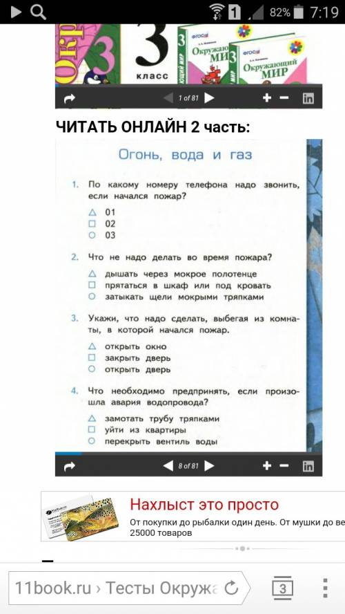 Придумай тесты для своих одноклассников по любым из изученых тем. проверь ответы . оцени их