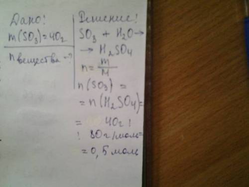 Визбытке воды растворили оксид серы(6) массой 40г. какое вещество образуется при этом и чему равно е