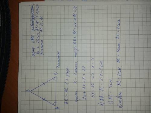 Боковая сторона равннобедренного треугольника в 2 раза больше его основания.найдите стороны треуголь