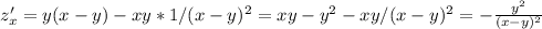 z'_x=y(x-y)-xy*1/(x-y)^2=xy-y^2-xy/(x-y)^2=- \frac{y^2}{(x-y)^2}