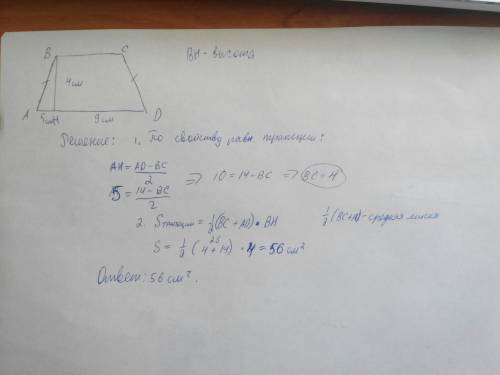 Вравно бедренной трапеции abcd высота, опущенная из вершины b на большее основание ad, равна 4 см и