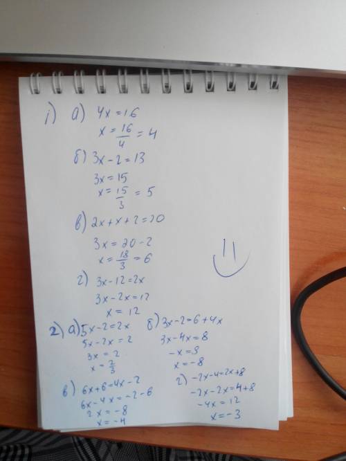 Решите уравнение: 1. a) 4x=16; б) 3x-2=13; в) 2x+x+2=20; г) 3x-12=2x; 2. а) 5x-2=2x; б) 3x-2=6+4x; в