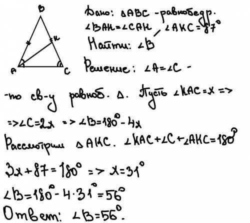 Вравнобедренном треугольнике авс с основанием ас проведена биссектриса ак. найдите угол в, если угол
