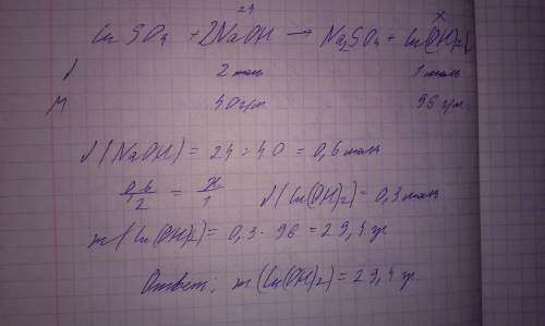 Какова масса осадка ,образующегося при сливании раствора сульфата меди (||)с раствором содержащим 24