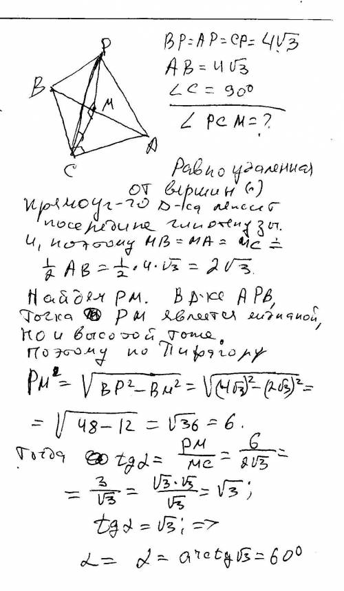 Впрямоугольном треугольнике abc угол с=90, ab=4 корня из 3. точка p не лежит в плоскости abc и удале