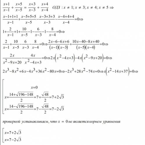 Решите ! (x+1/x-1)+(x+5/x-5)=(x+3/x-3)+(x+4/x-4)