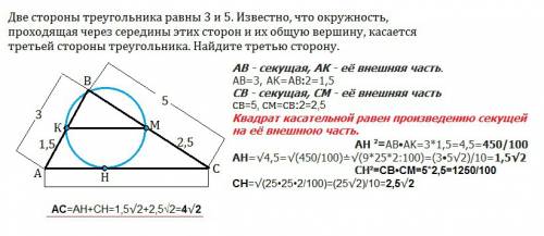 Две стороны треугольника равны 3 и 5. известно, что окружность, проходящая через середины этих сторо