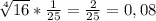 \sqrt[4]{16} * \frac{1}{25}= \frac{2}{25}=0,08