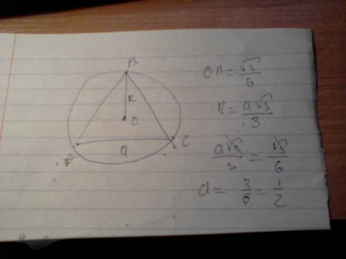 Првильный треугольник авс вписан в окружность с центром о ов равно корень 3 делить на 6 наидите стор