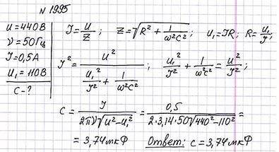 Внеразветвленную электрическую цепь переменного тока с сопротивлениями r=3 ом и xc=4 ом включен ватт