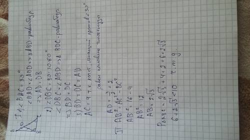 Втреугольнике авс в = 90о, с = 60о, вс = 2 см. на стороне ас отмечена точка d так, что угол аbd раве