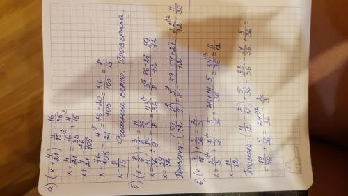 Решите уравнение: а)(х+4/21)-4/15=16/35 б)(х-8/9)+3/8=11/36 в)(х-7/18)+5/36=2/3