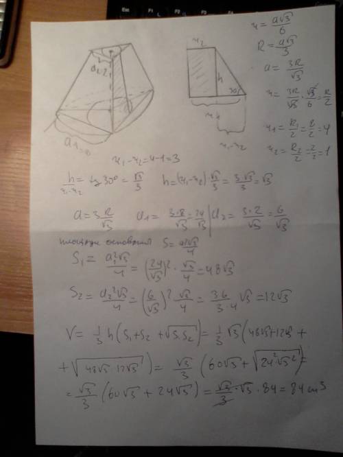 Вправильной треугольной усеченной пирамиде длины радиусов описанных около оснований окружностей равн