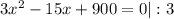 3x^{2} -15x+900=0|:3