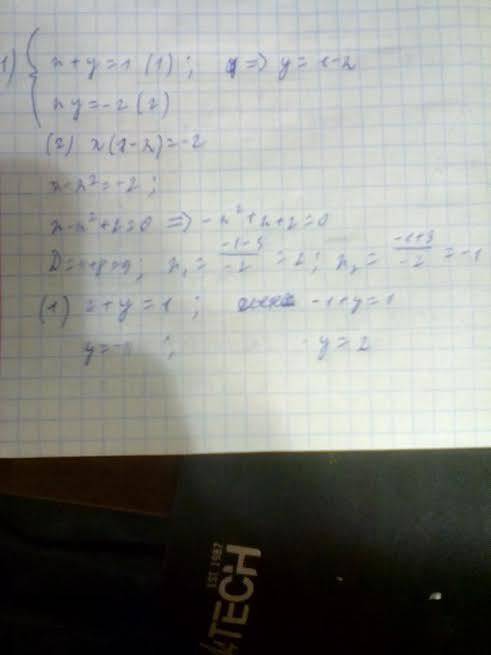 Решить систему уравнений : a) x + y = 1, xy = - 2; б) x^2 - y^2 = 3, x - y = 3