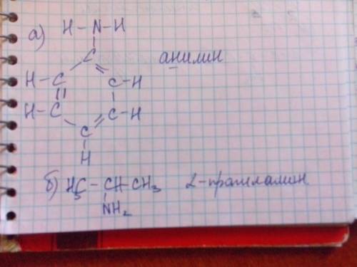 Составьте структурные формулы: а) амилина б) пропиламина