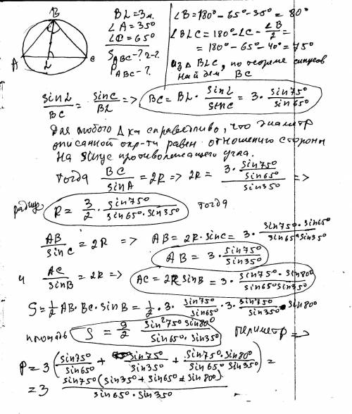 Втреугольнике авс угол а равен 35 градусов угол с равен 65 градусов длина биссектрисы bl равна 3 м.