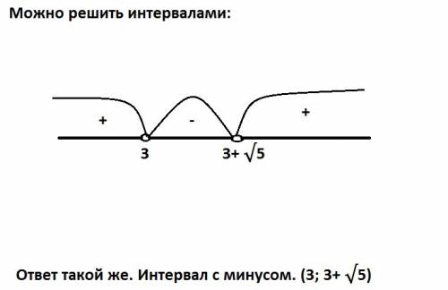 Решите неравенство, с ! (х-3) ²< √5(х-3)