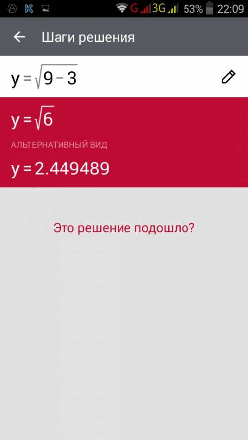 Найти область определения функции у=√(9-3х)