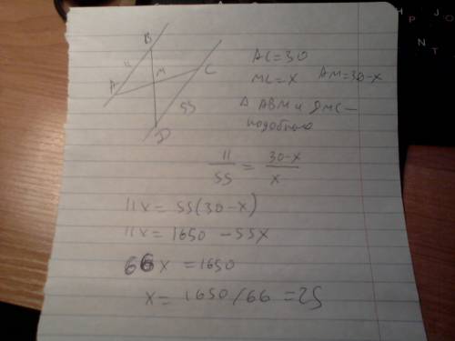 Отрезки ab и dc лежат на параллельных прямых а отрезки ac и bd пересекаются в точке m. найдите mc, е
