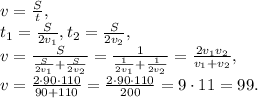 v=\frac{S}{t}, \\ t_1=\frac{S}{2v_1}, t_2=\frac{S}{2v_2}, \\ v=\frac{S}{\frac{S}{2v_1}+\frac{S}{2v_2}}=\frac{1}{\frac{1}{2v_1}+\frac{1}{2v_2}}=\frac{2v_1v_2}{v_1+v_2}, \\ v=\frac{2\cdot90\cdot110}{90+110}=\frac{2\cdot90\cdot110}{200}=9\cdot11=99.