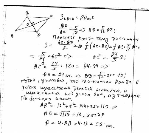 Площа ромба дорівнює 120 квадратних см, а його діагоналі відносяться як 5: 12. знайти периметр ромба