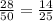 \frac{28}{50}= \frac{14}{25}